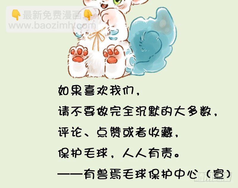 🍜有兽焉 懒兽运动会 第12页
