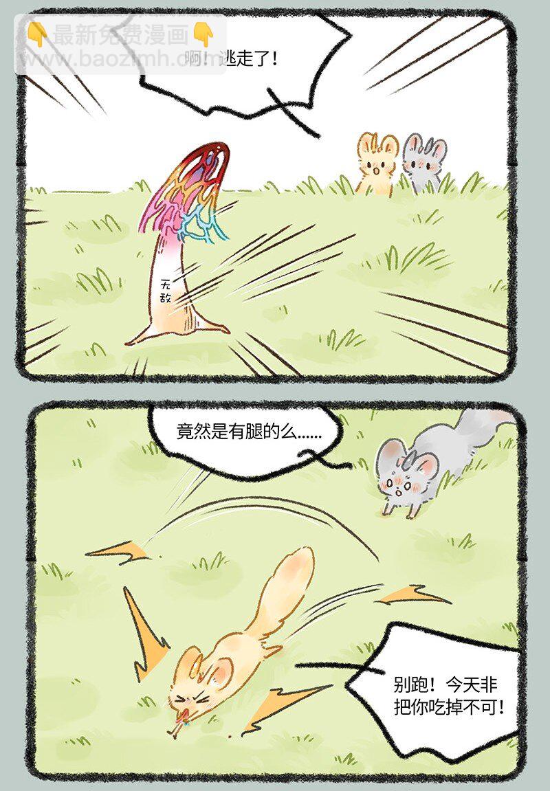 🍜有兽焉 655 无敌菇 第6页
