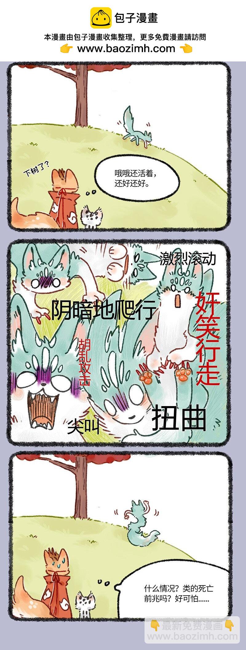 🍜有兽焉 654 剪不断理还乱 第2页