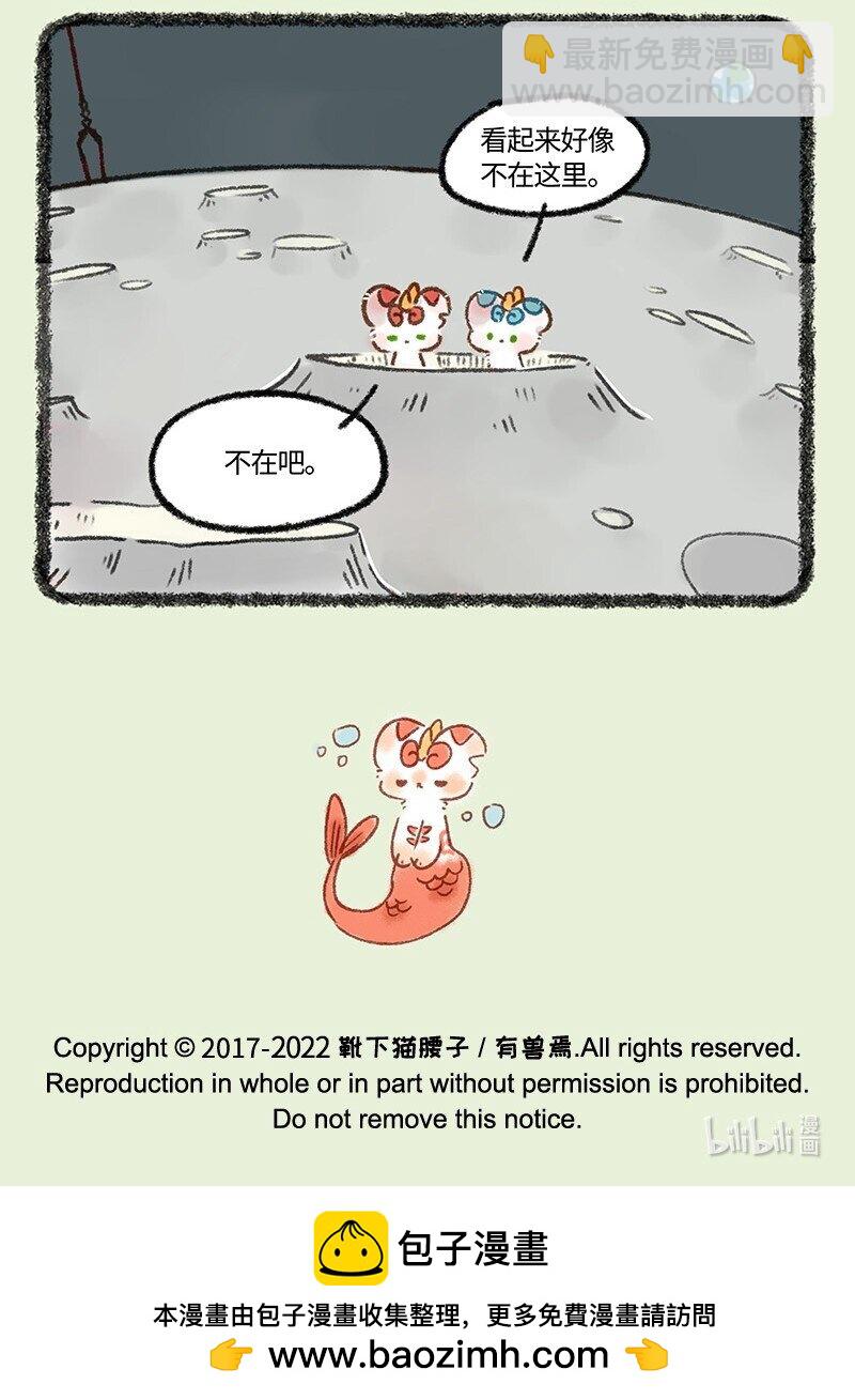 🍜有兽焉 657 追捕大鲶鱼 第7页