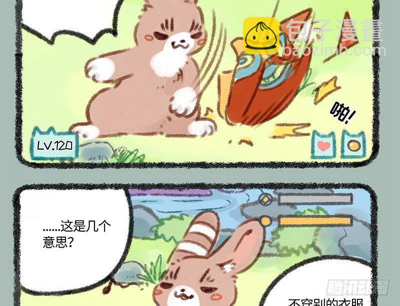 🍜有兽焉 家养神兽惹人怜 第10页
