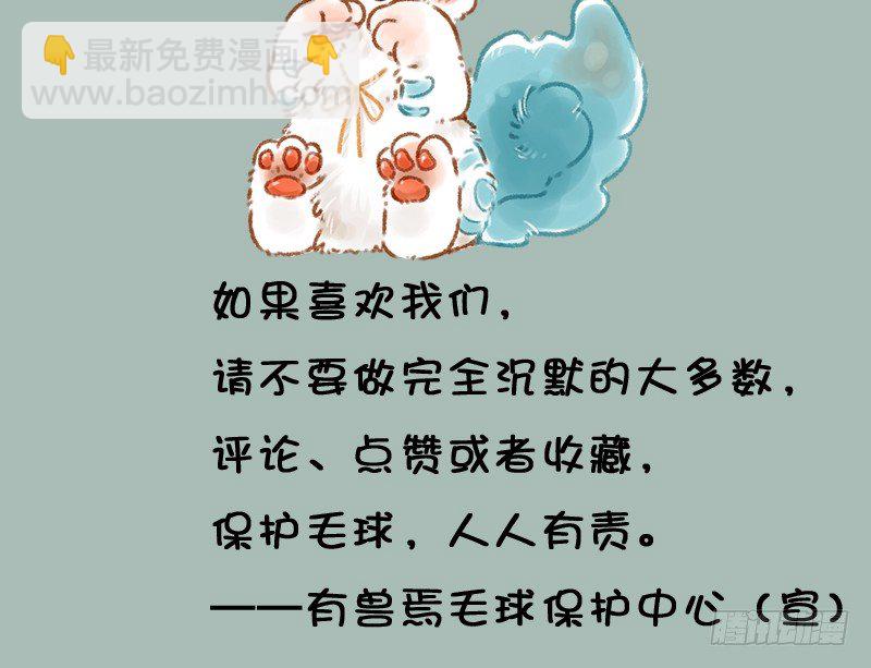 🍜有兽焉 家养神兽惹人怜 第12页