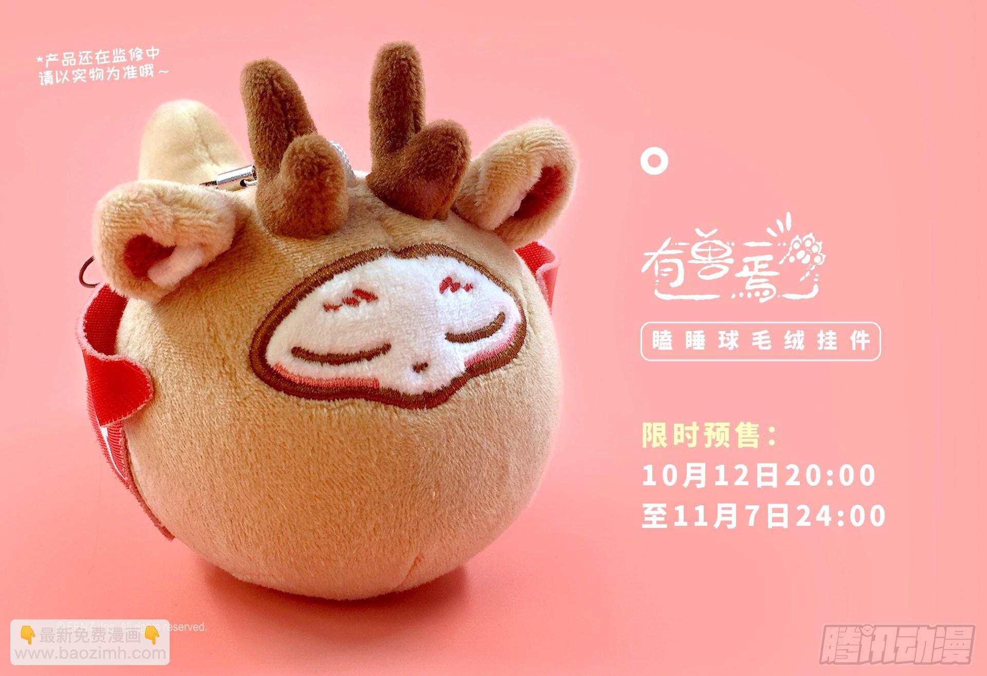 🍜有兽焉 家养神兽惹人怜 第14页