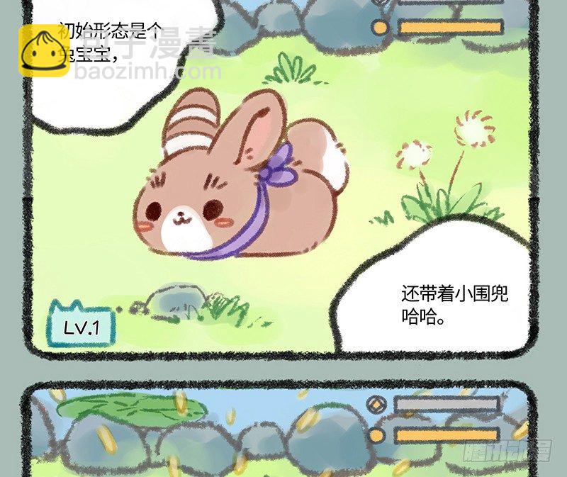 🍜有兽焉 家养神兽惹人怜 第4页