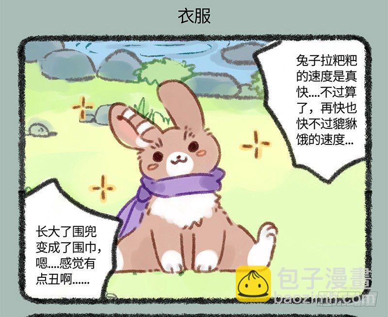 🍜有兽焉 家养神兽惹人怜 第7页