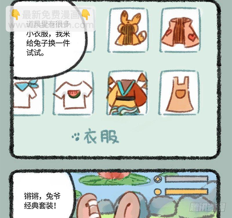 🍜有兽焉 家养神兽惹人怜 第8页