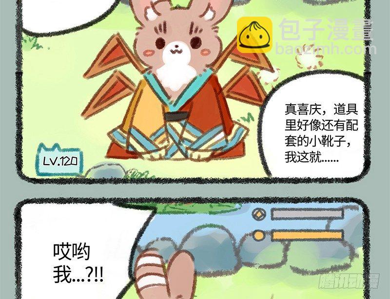 🍜有兽焉 家养神兽惹人怜 第9页