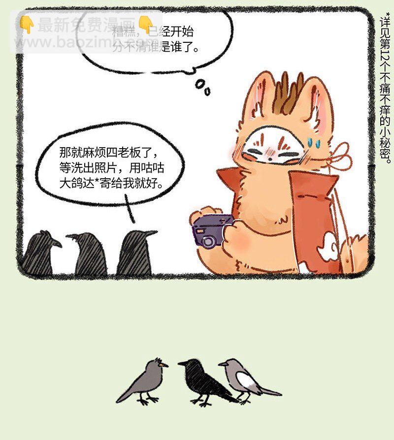 🍜有兽焉 670 鹿人店五周年啦 第4页
