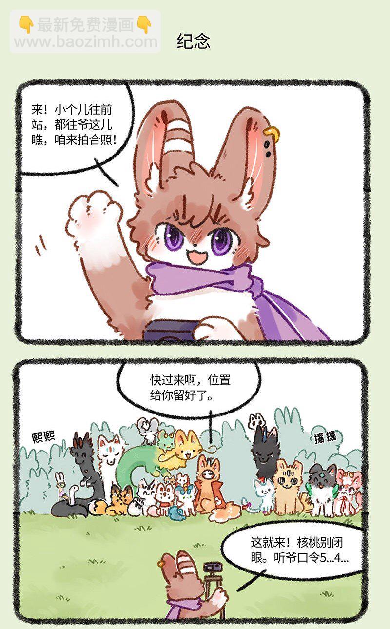 🍜有兽焉 670 鹿人店五周年啦 第5页