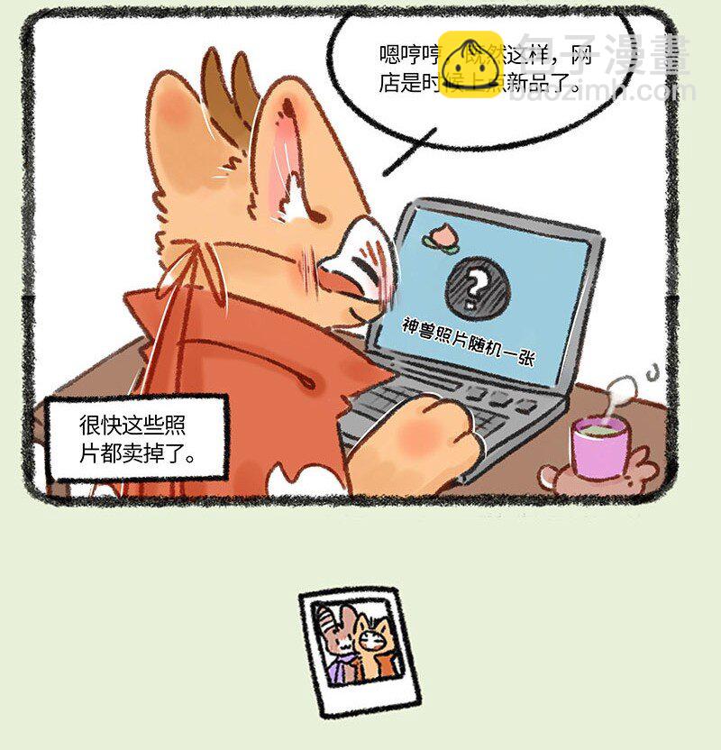 🍜有兽焉 670 鹿人店五周年啦 第7页