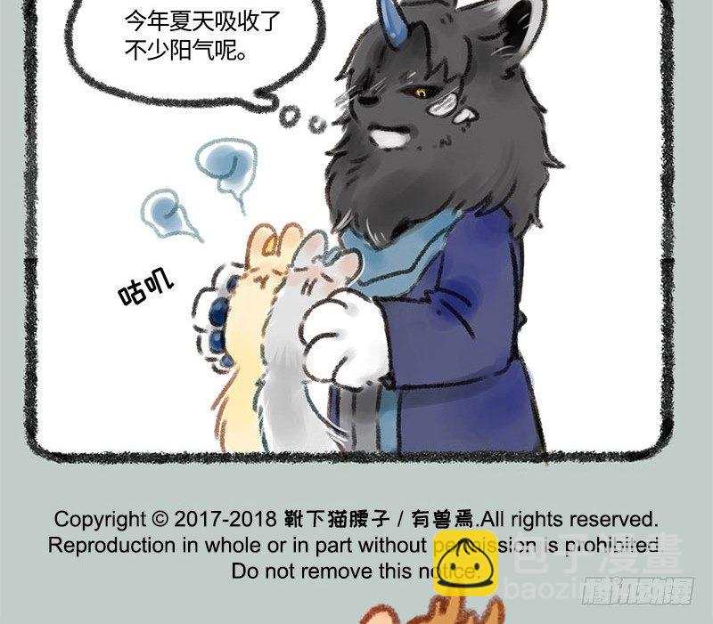 🍜有兽焉 背靠谛听好乘凉 第10页