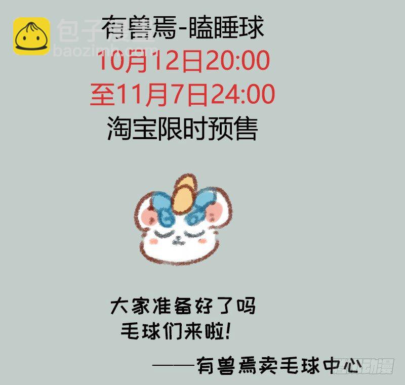 🍜有兽焉 背靠谛听好乘凉 第12页