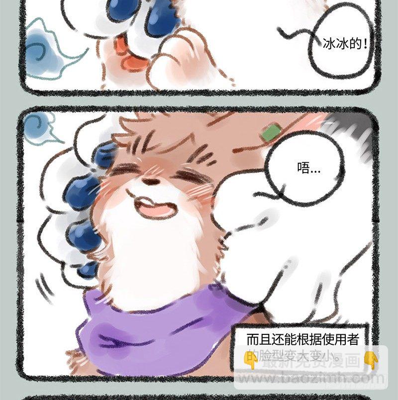 🍜有兽焉 背靠谛听好乘凉 第7页