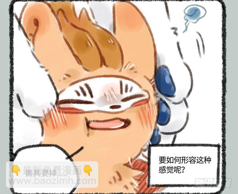 🍜有兽焉 背靠谛听好乘凉 第8页