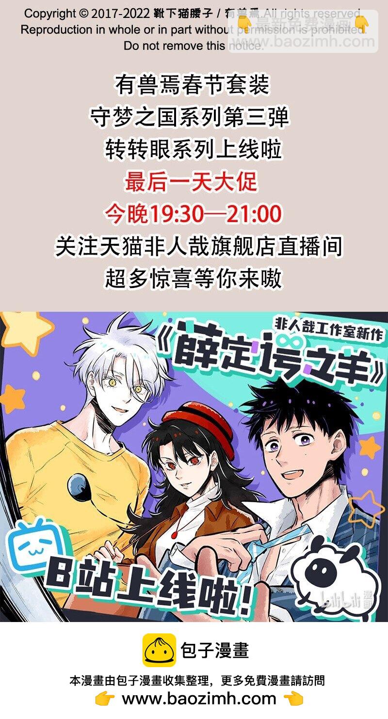 🍜有兽焉 682 结婚礼物 第8页