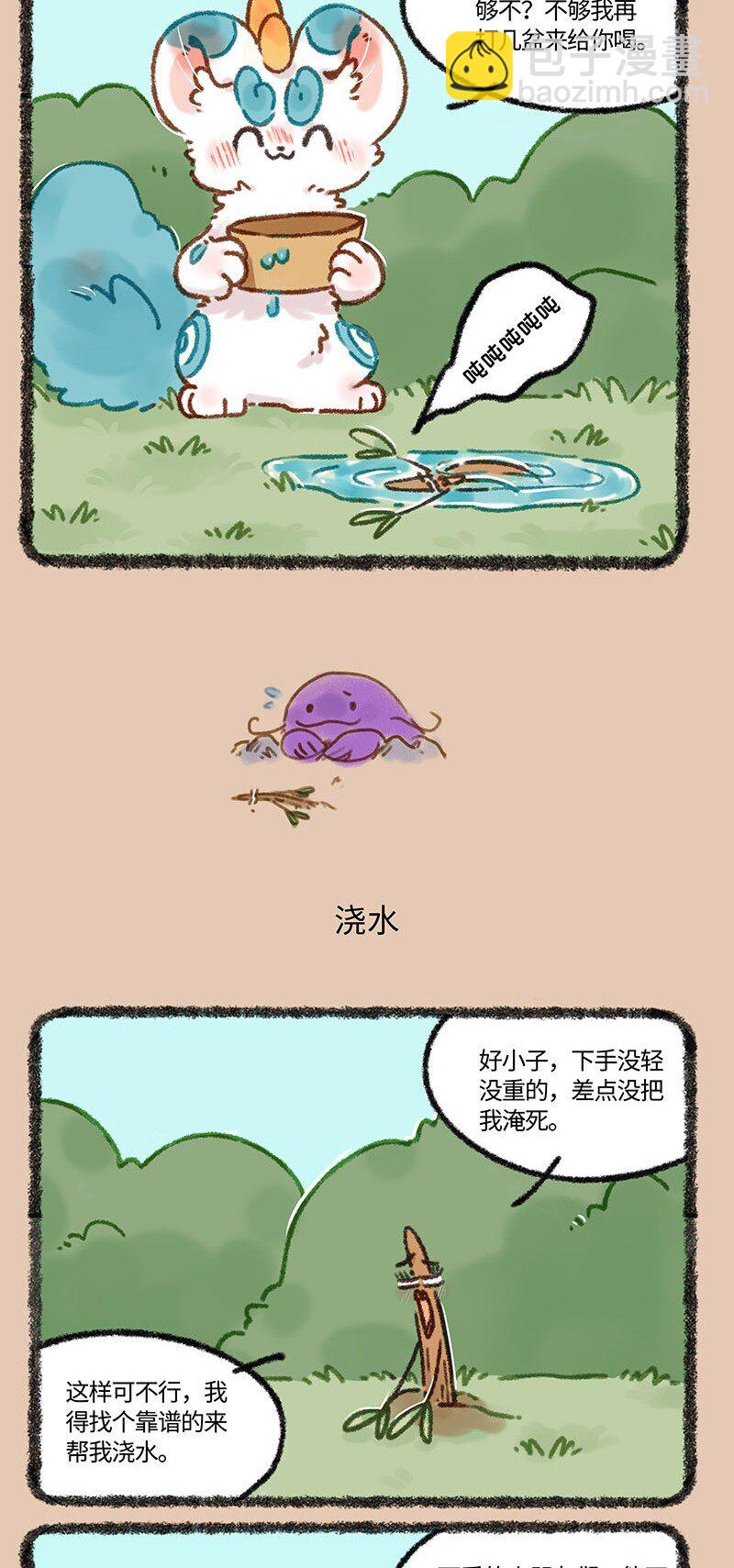 🍜有兽焉 684 老树精的危机 第3页