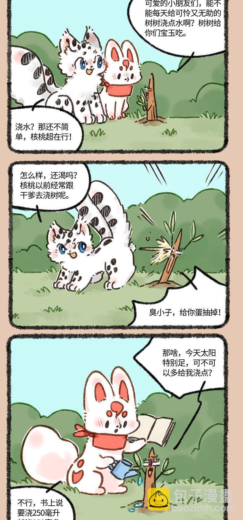 🍜有兽焉 684 老树精的危机 第4页