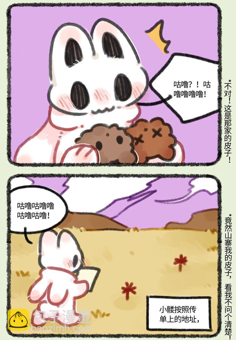 🍜有兽焉 688 骷猫猫 第3页