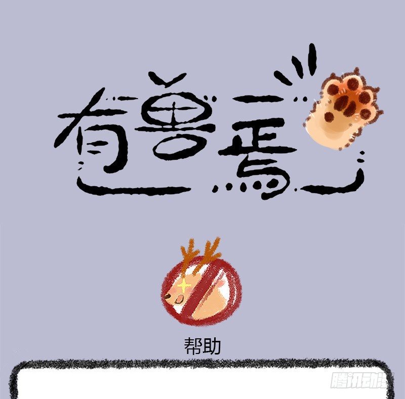 🍜有兽焉 不学礼，无以立。 第1页