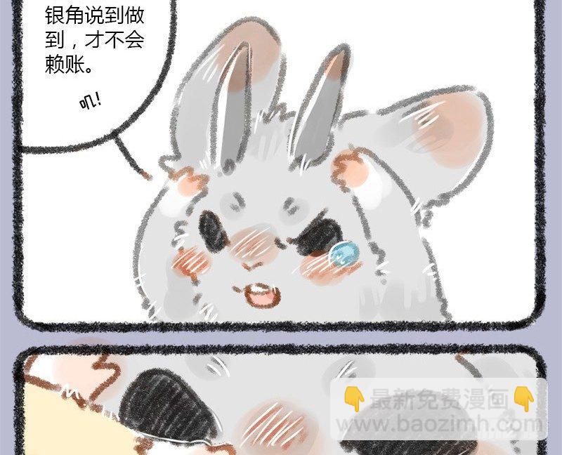 🍜有兽焉 不学礼，无以立。 第11页