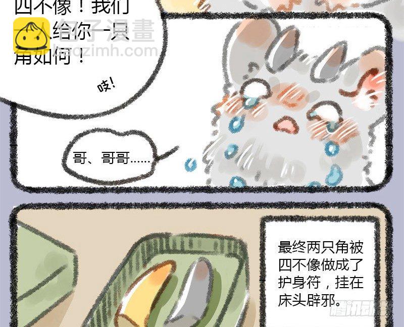 🍜有兽焉 不学礼，无以立。 第14页