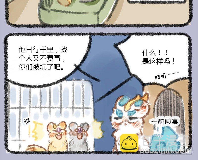 🍜有兽焉 不学礼，无以立。 第15页