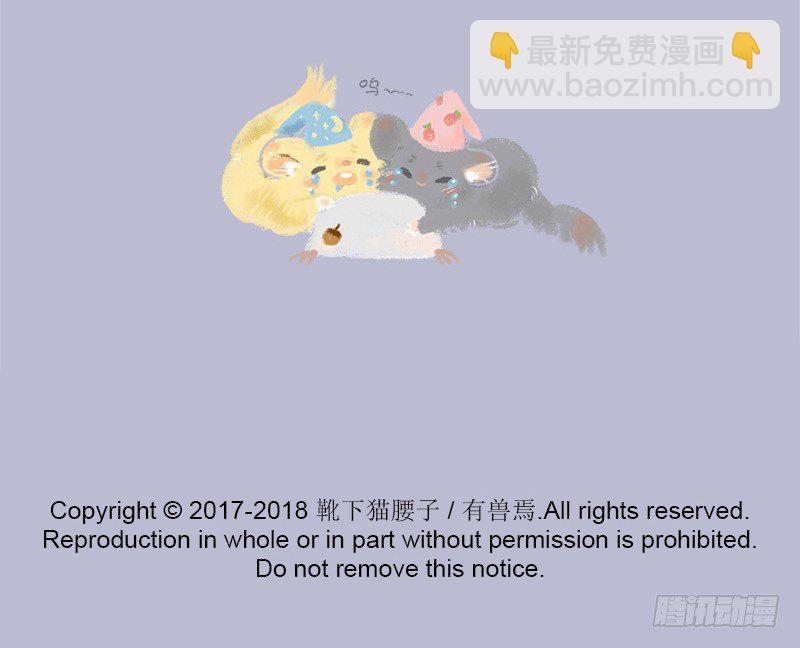 🍜有兽焉 不学礼，无以立。 第16页
