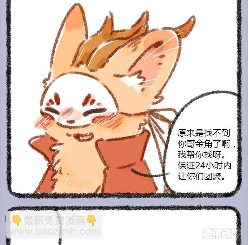 🍜有兽焉 不学礼，无以立。 第2页