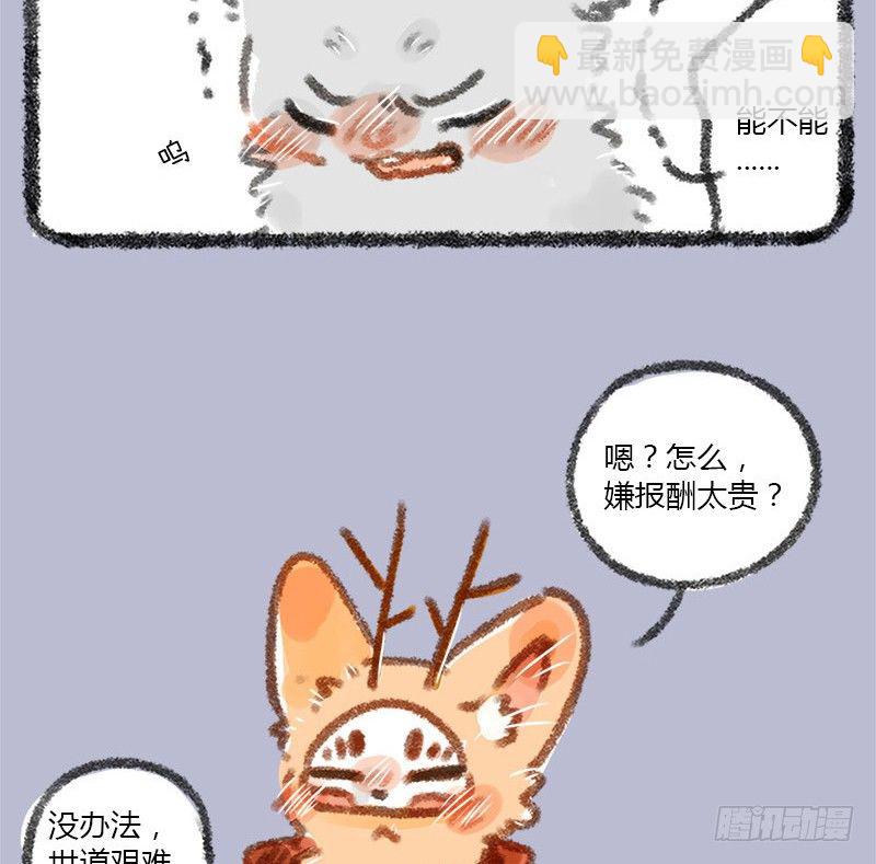 🍜有兽焉 不学礼，无以立。 第5页
