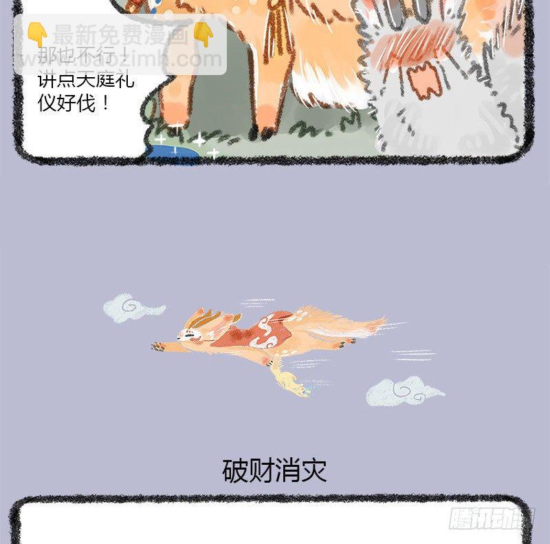 🍜有兽焉 不学礼，无以立。 第7页