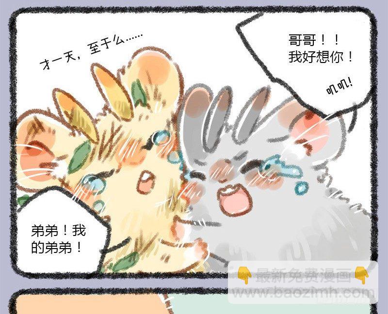 🍜有兽焉 不学礼，无以立。 第9页