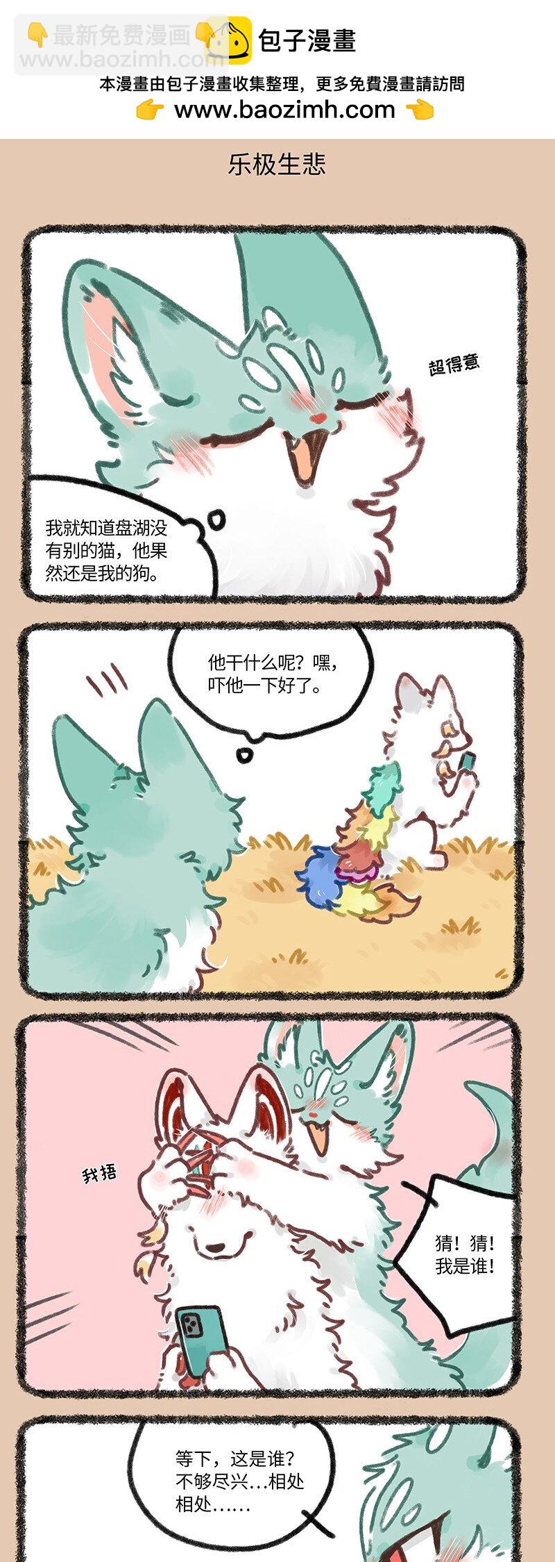 🍜有兽焉 691 交友软件 第3页