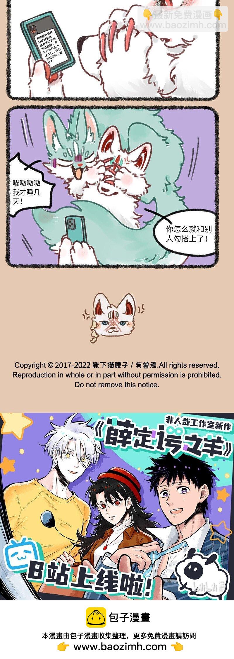 🍜有兽焉 691 交友软件 第4页