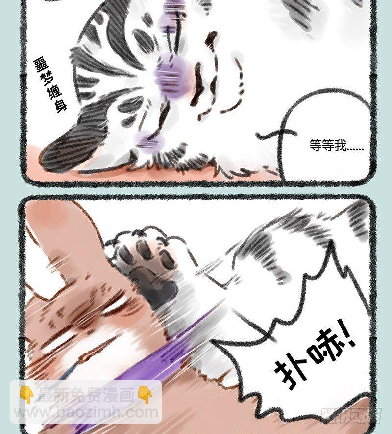 🍜有兽焉 寄兽篱下 第8页