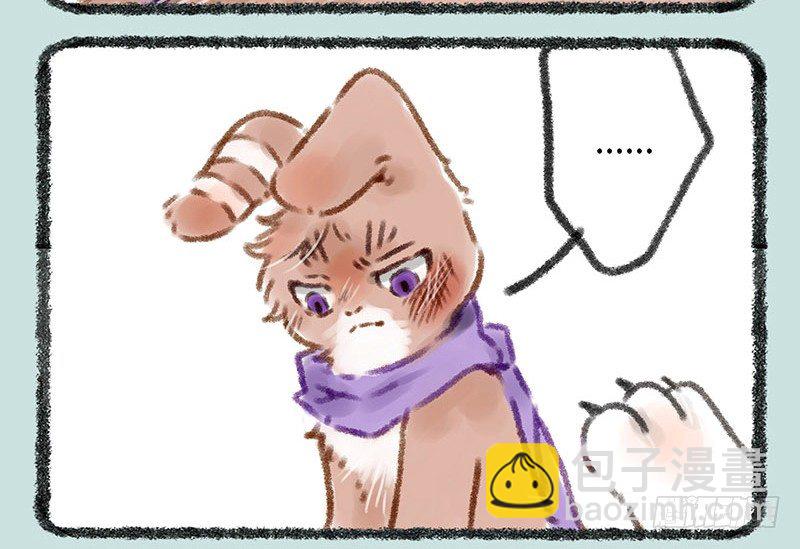 🍜有兽焉 寄兽篱下 第9页