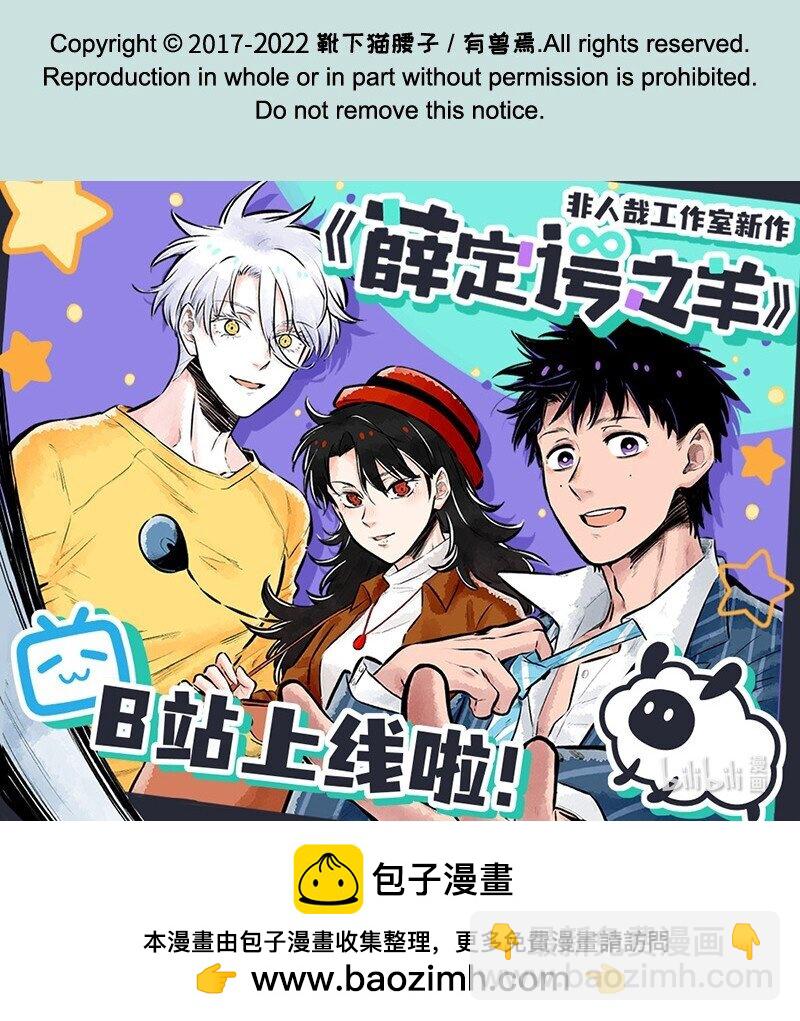 🍜有兽焉 704 婚礼前的准备 第8页