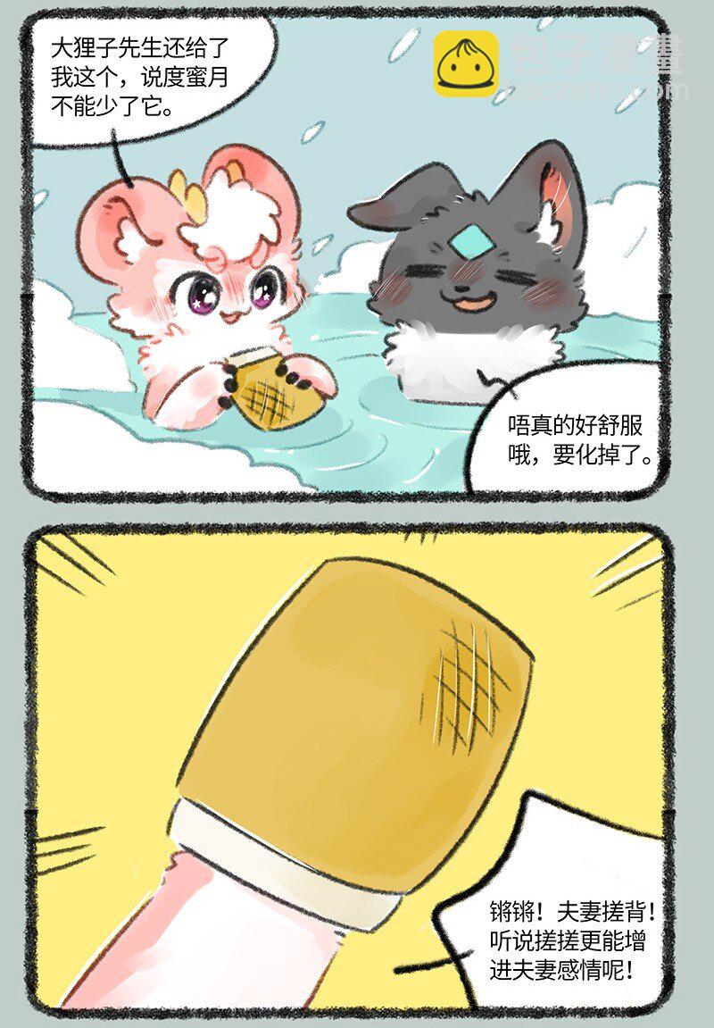 🍜有兽焉 710 东北秘技 第6页