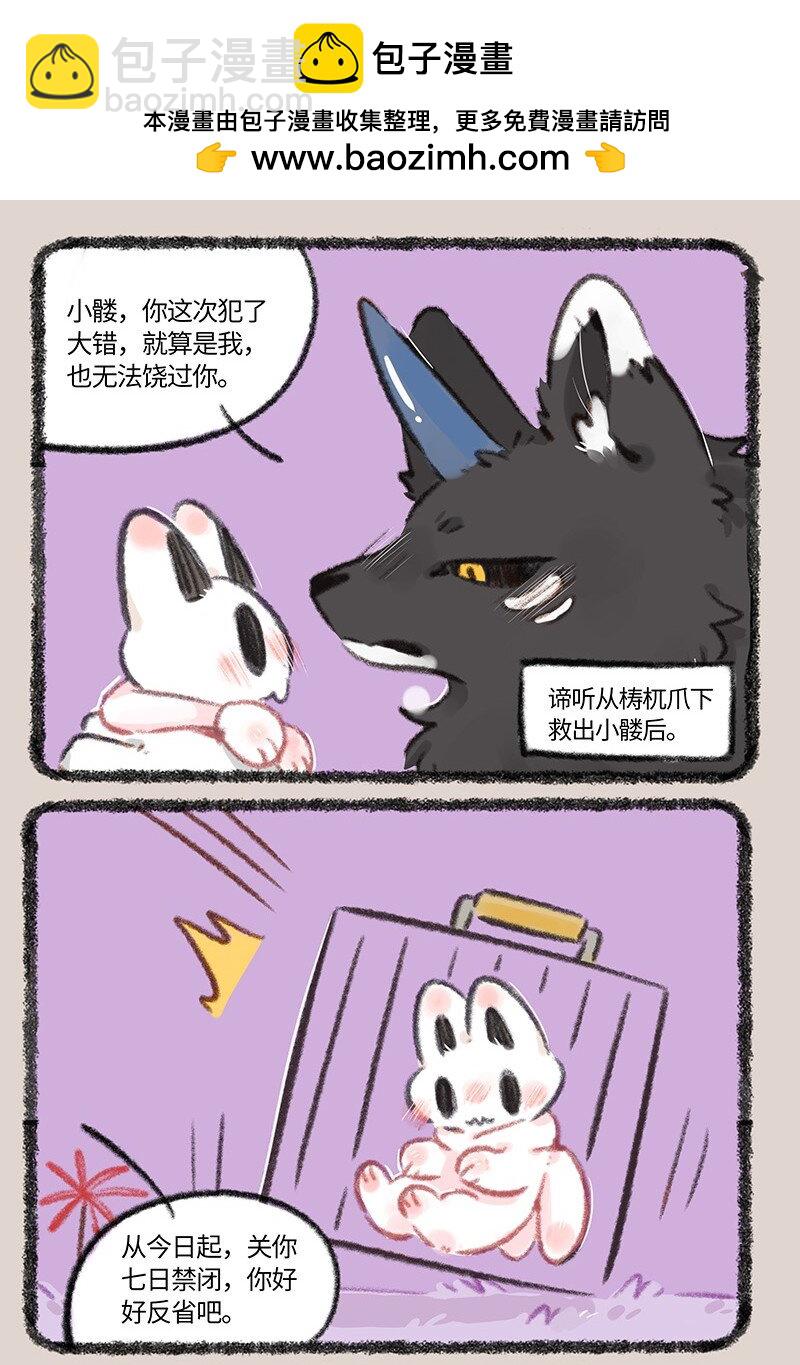 🍜有兽焉 714 叔叔的宠爱 第2页