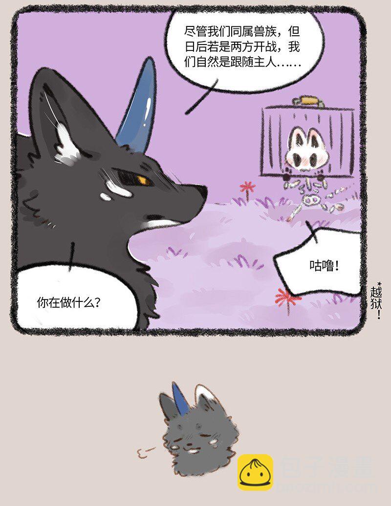 🍜有兽焉 714 叔叔的宠爱 第4页