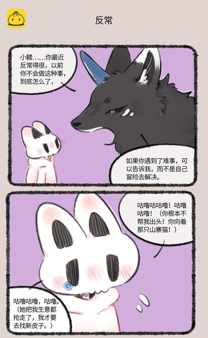 🍜有兽焉 714 叔叔的宠爱 第5页