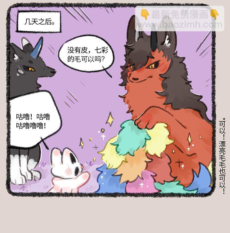 🍜有兽焉 714 叔叔的宠爱 第7页