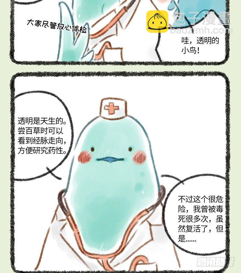 🍜有兽焉 体验总会出问题 第3页