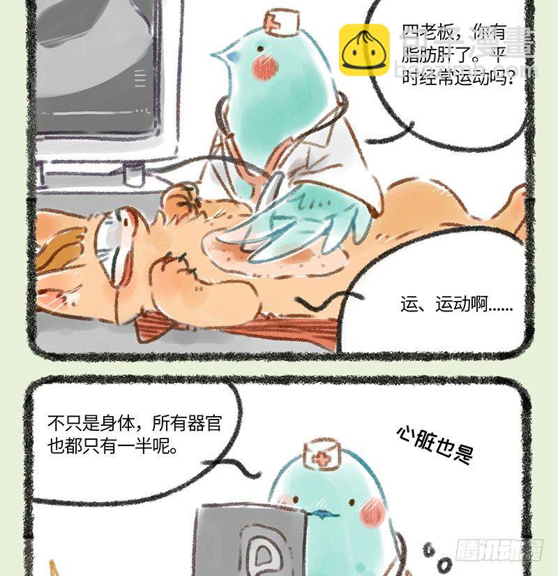 🍜有兽焉 体验总会出问题 第6页