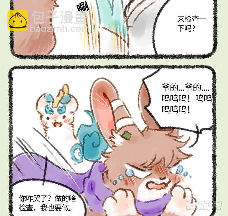 🍜有兽焉 体验总会出问题 第8页