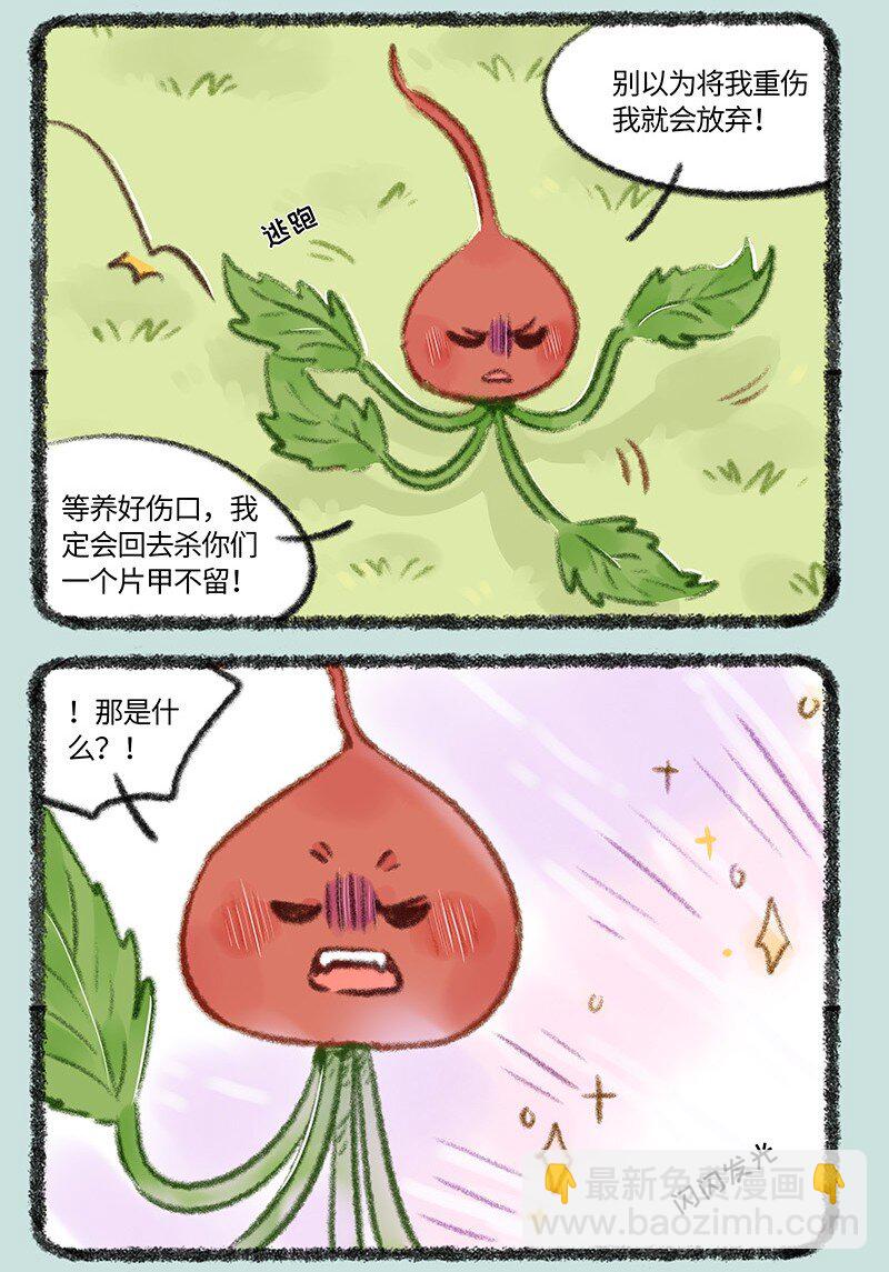 🍜有兽焉 720 大难不死，必有… 第3页