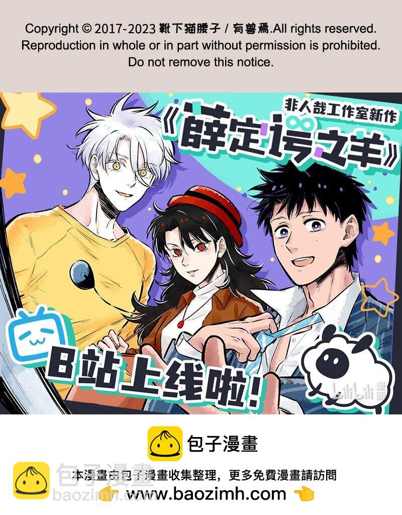 🍜有兽焉 722 大型争宠现场 第8页