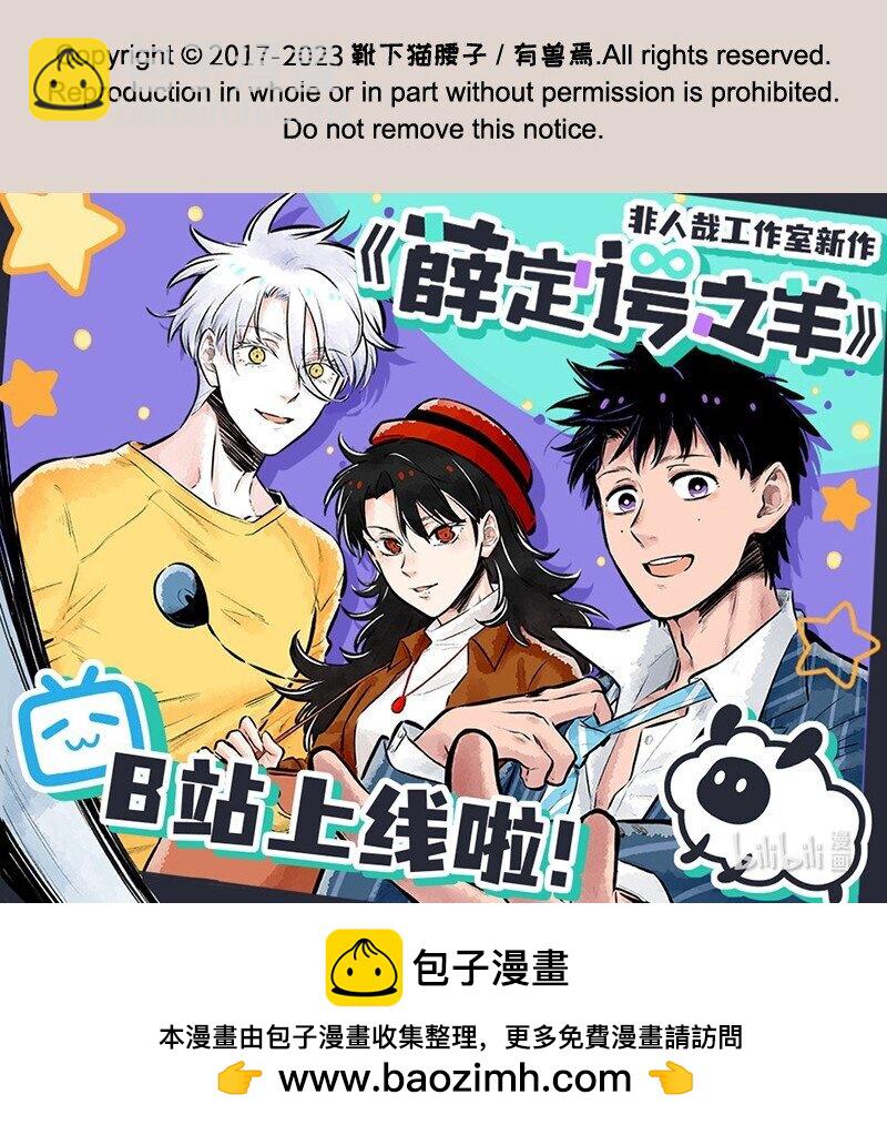 🍜有兽焉 729 乘黄幼崽 第8页