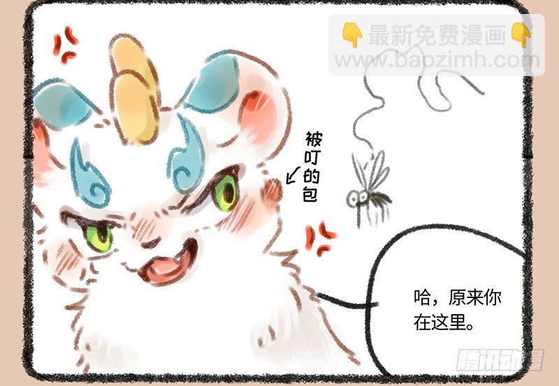 🍜有兽焉 神兽也没办法 第3页