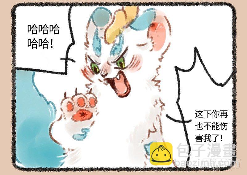 🍜有兽焉 神兽也没办法 第5页