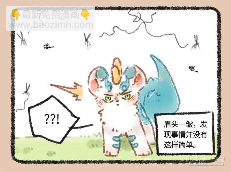 🍜有兽焉 神兽也没办法 第6页